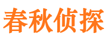 宾阳市侦探公司